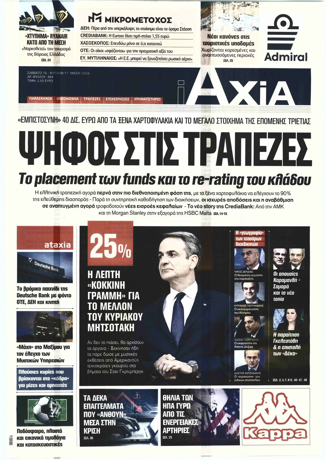 I AXIA